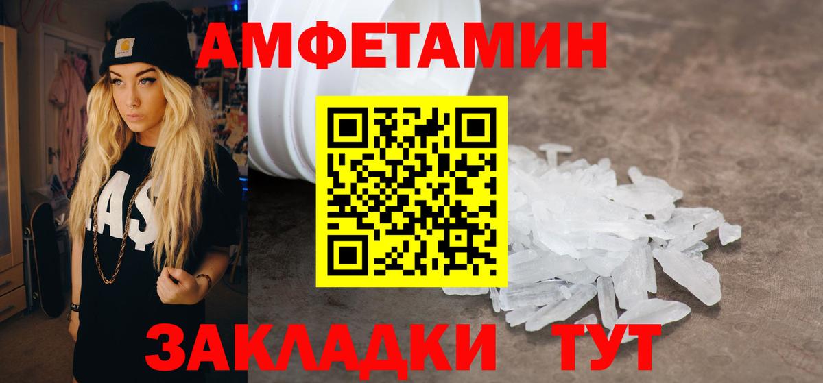 Amphetamine  Вход с VPN  АМФ  Мурино  Amphetamine 98% 