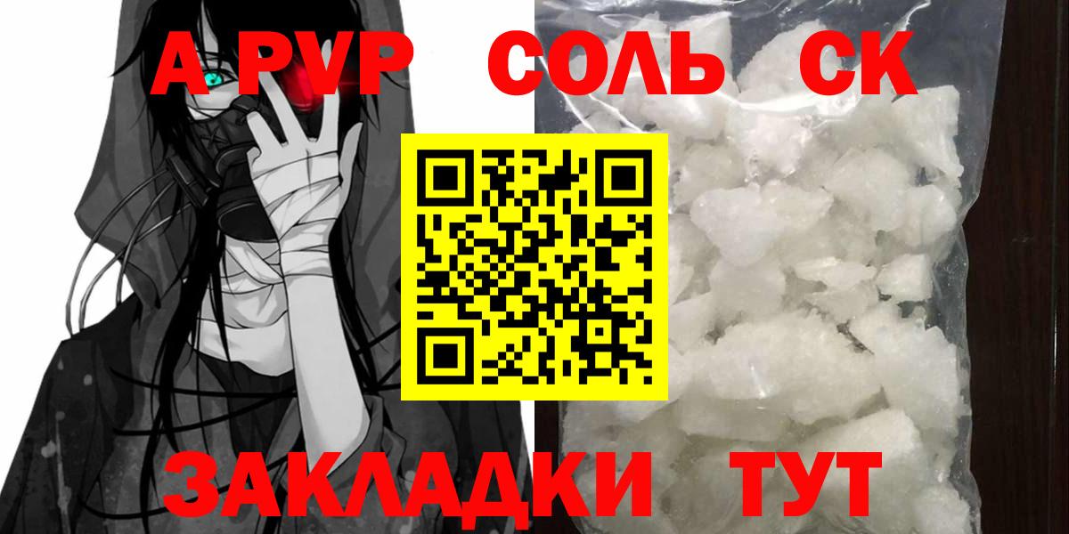 APVP кристаллы Мурино