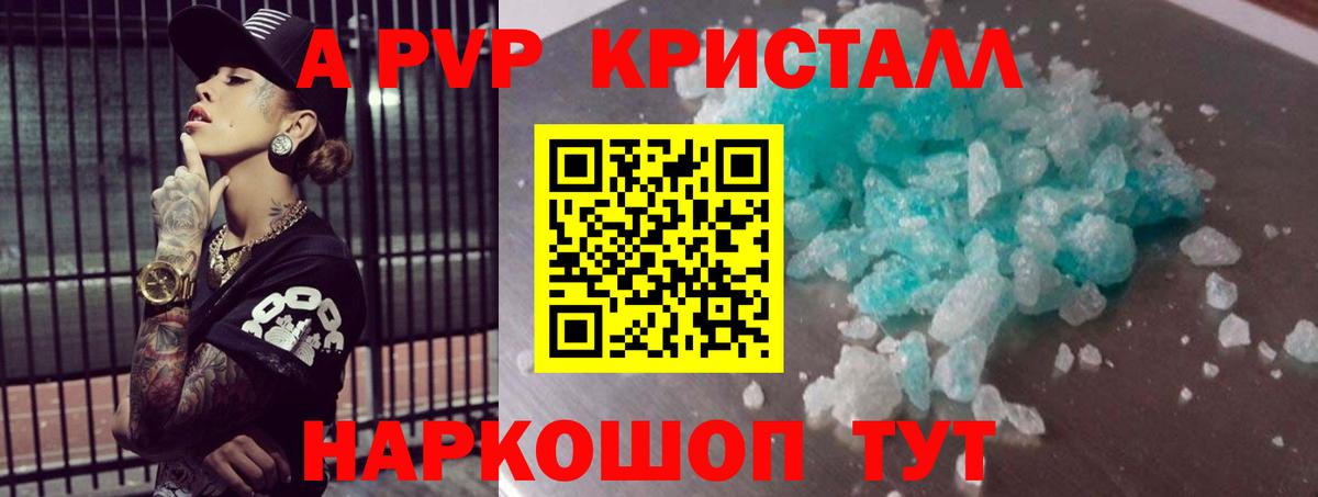 A-PVP  A PVP СК КРИС  Alpha PVP Соль  Alpha PVP СК КРИС  Вход с VPN  Мурино 