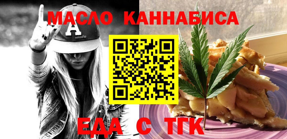 Мурино  Печенье с ТГК конопля  Вход с VPN 
