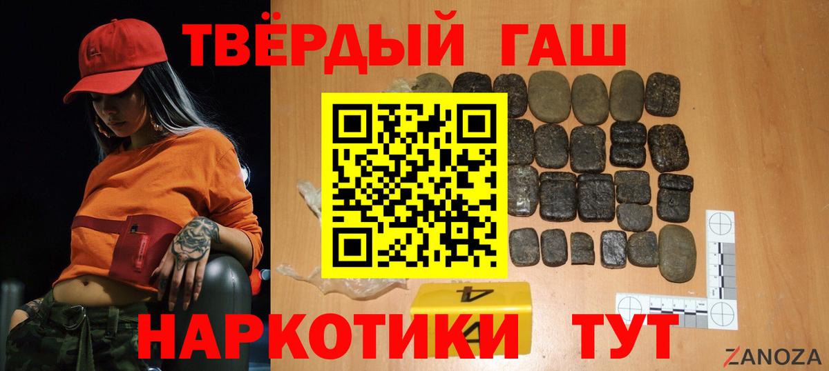 ГАШ Ice-O-Lator  наркошоп  Мурино  Гашиш хэш  Вход с VPN 