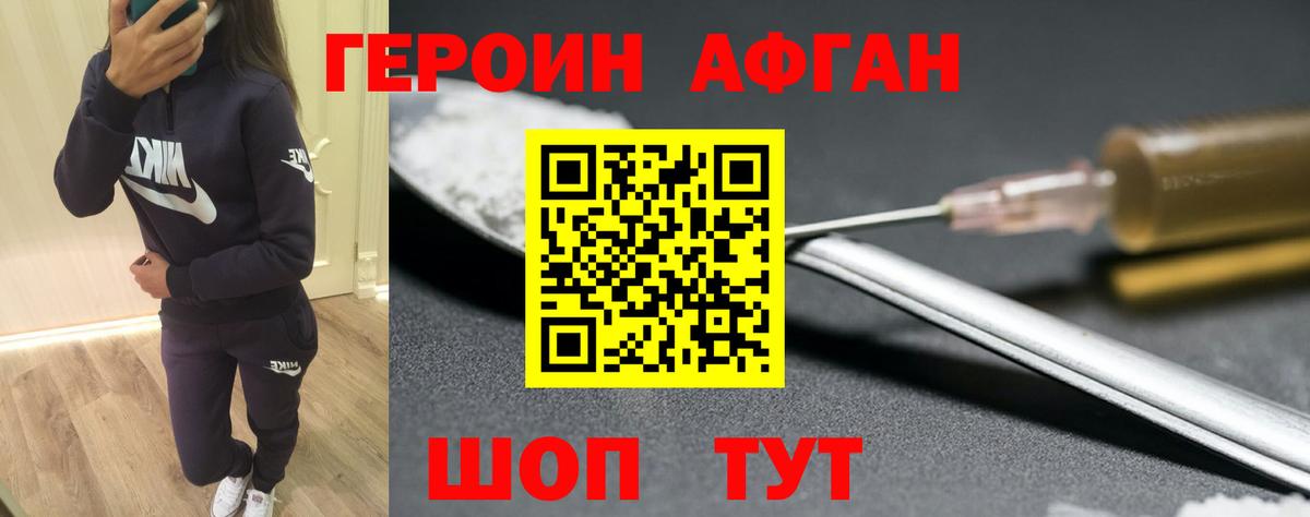 ГЕРОИН  ГЕРОИН герыч  Вход с VPN  Мурино 