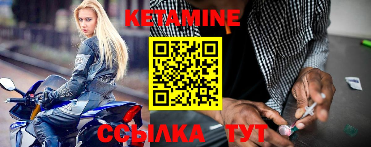 КЕТАМИН ketamine  Вход с VPN  Кетамин VHQ  Мурино 