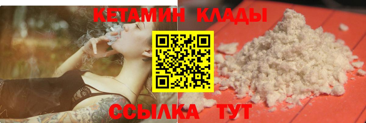 Кетамин VHQ Мурино