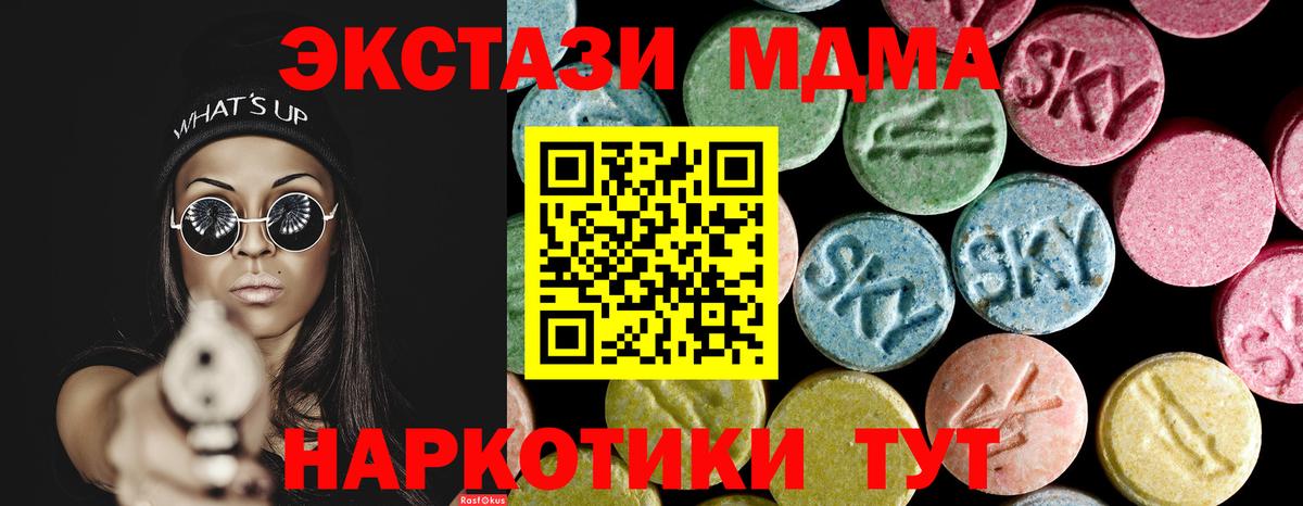 МДМА  MDMA VHQ  MDMA crystal  Вход с VPN  Мурино 