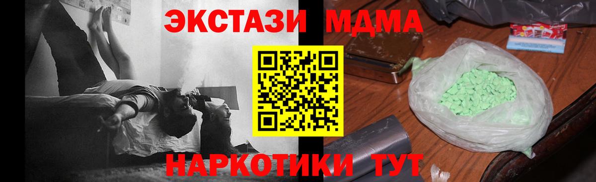 МДМА crystal Мурино