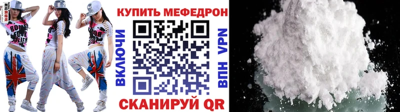 МЯУ-МЯУ кристаллы  где можно купить   Мурино 