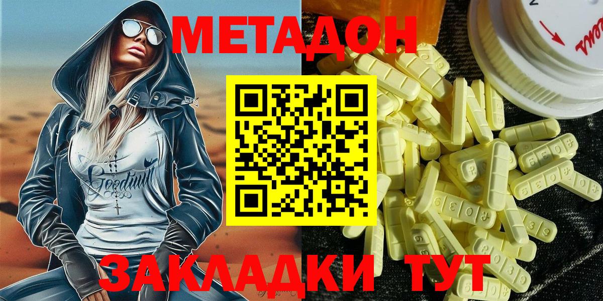 МЕТАДОН VHQ  Вход с VPN  МЕТАДОН кристалл  Мурино 