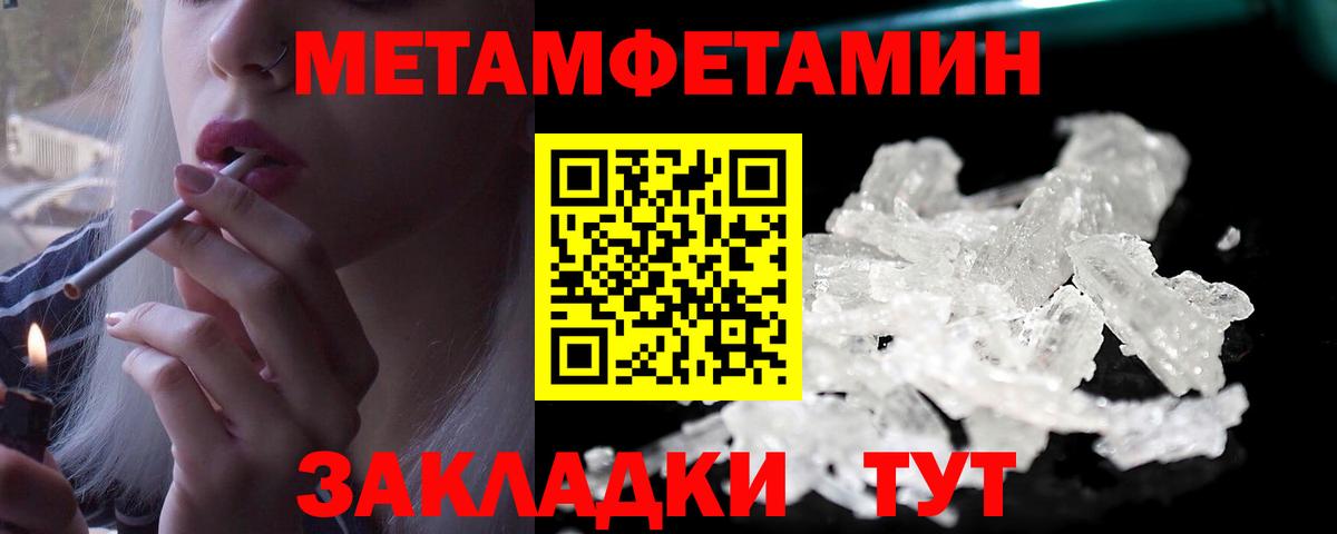 МЕТАМФЕТАМИН Декстрометамфетамин 99.9% Мурино