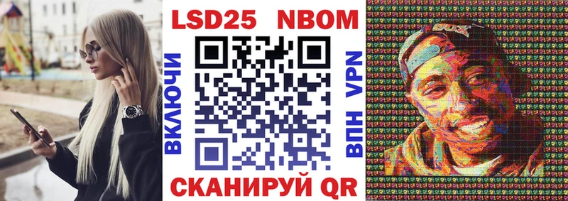 Марки N-bome 1500мкг  Мурино 