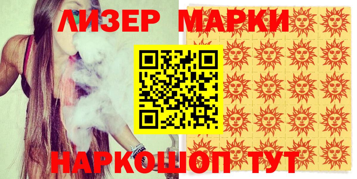 Марки NBOMe  Марки 25I-NBOMe 1,5мг  Мурино  Вход с VPN  Марки 25I-NBOMe 1,5мг 