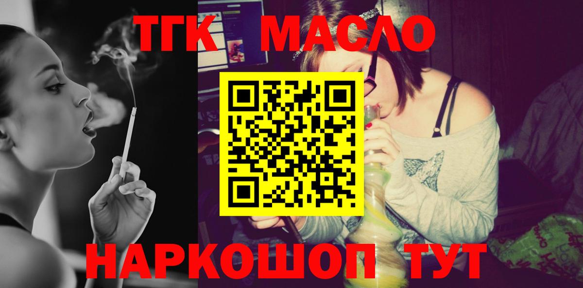 как найти закладки  Вход с VPN  Дистиллят ТГК THC oil  Мурино  Дистиллят ТГК вейп с тгк 